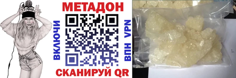 Метадон VHQ Арзамас
