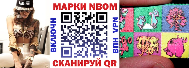 Марки N-bome 1,5мг  Арзамас 